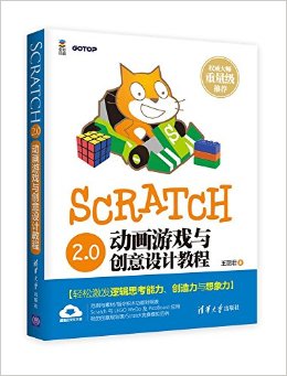 SCRATCH2.0Ϸ봴ƽ̳(ȫʰ)