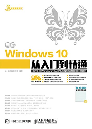 ±Windows 10ŵͨ (ѧϵ)