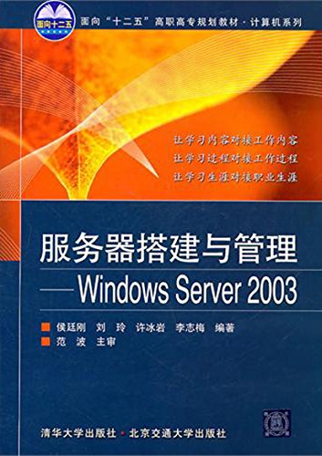 Windows Server 2003