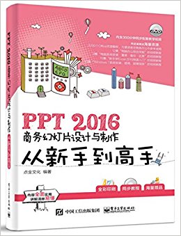 PPT 2016õƬֵ()