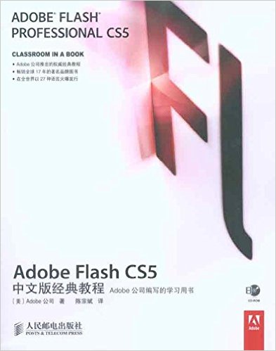 Adobe Flash CS5İ澭̳(1)