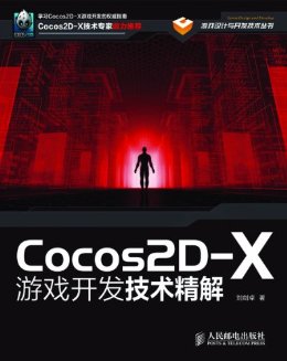 Cocos2D-XϷ (Ϸ뿪)