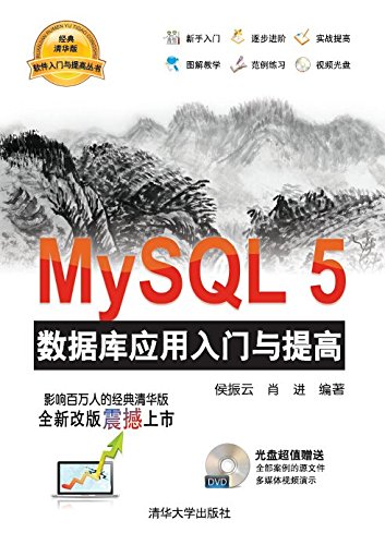 MySQL5 ݿӦ (ߴ)