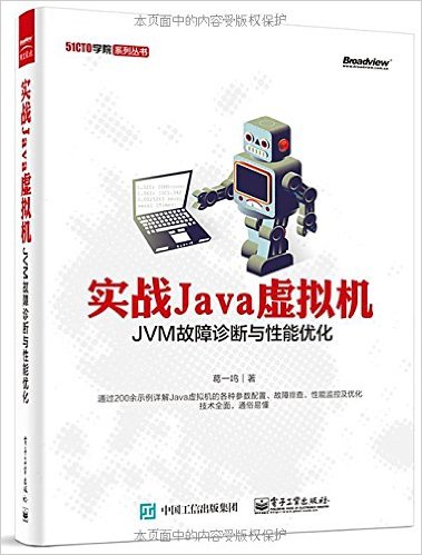 ʵսJava:JVMŻ