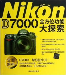 Nikon D7000ȫλܴ̽