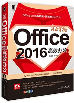 ȫOffice2016Ч칫