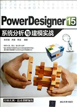 Power Designer 15 ϵͳ뽨ģʵս