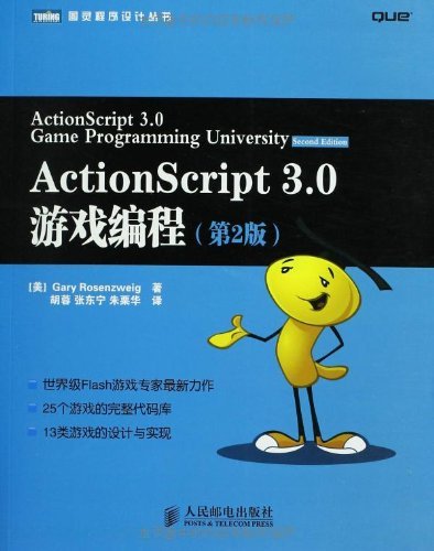 ActionScript 3 (ͼƴ 28)