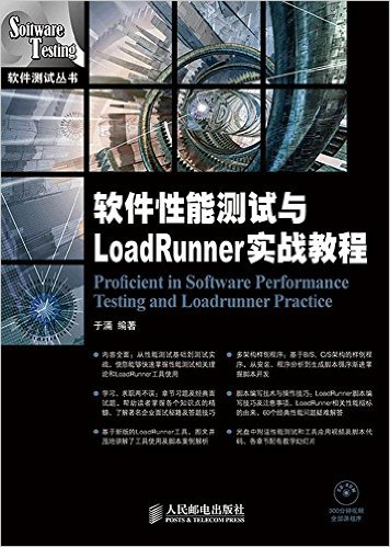 Դ:ܲLoadRunnerʵս̳()