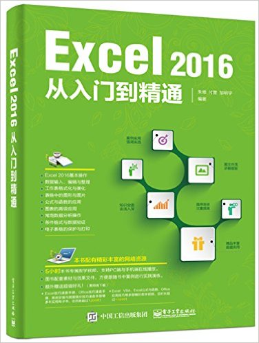 Excel 2016ŵͨ