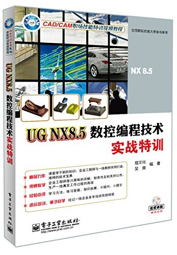 CAD/CAMְѵƵ̳:UG NX8.5ر̼ʵսѵ