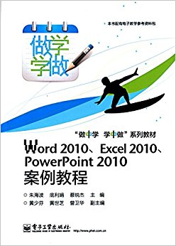 "ѧ ѧ"ϵн̲:Word 2010Excel 2010PowerPoint 2010̳