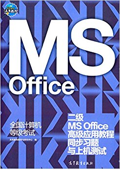 δȫȼ:MS Office߼Ӧý̳ͬϰϻ