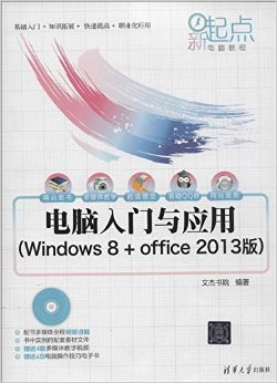 Խ̳:Ӧ(Windows 8 + Office)(2013)()