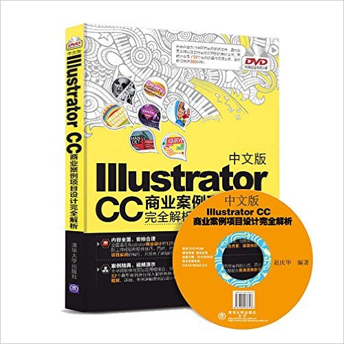 İIllustrator CCҵĿȫ(DVD)