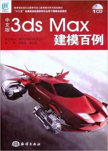 İ3ds Max ģ(CD1)