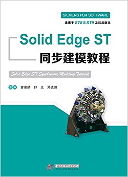 Solid Edge ST ͬģ̳(ST8&ST9Ժ汾)