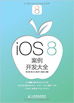 iOS 8ȫ