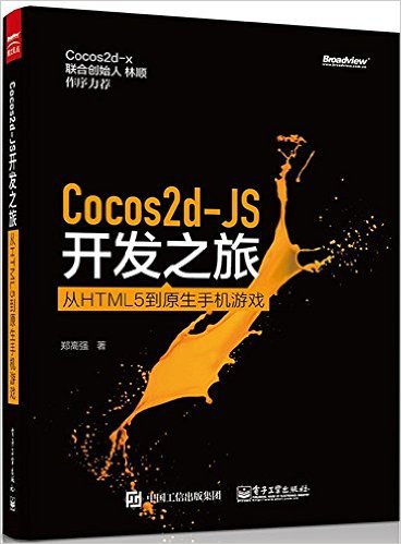 Cocos2d-JS֮:HTML 5ԭֻϷ