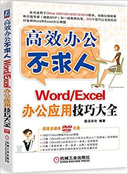 Word/Excel칫Ӧüɴȫ()