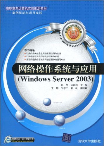 ϵͳӦ(Windows Server2003Ŀʵ)