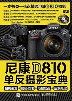 ῵D810Ӱ䣺+㼼+ʵս+ڴ