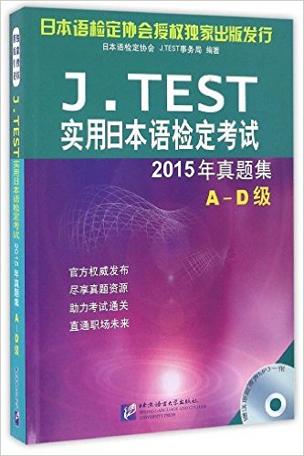 J.TESTʵձ춨:2015⼯(A-D)()