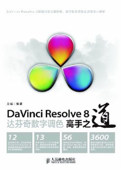 DaVinci Resolve 8ֵɫ֮