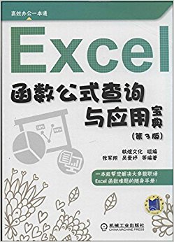 Ч칫һͨ:EXCELʽѯӦñ(3)