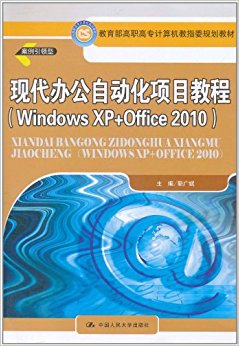 ִ칫ԶĿ̳(Windows XP+Office 2010)