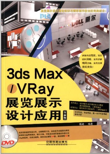 3ds Max/VRayչչʾӦ()