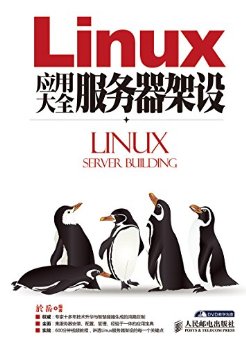 LinuxӦôȫ 