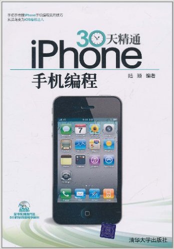 30쾫ͨiPhoneֻ(DVD-ROM1)