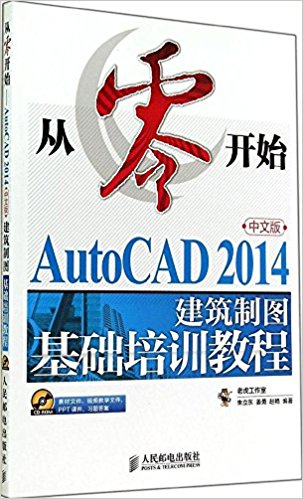 㿪ʼ:AutoCAD 2014İ潨ͼѵ̳()