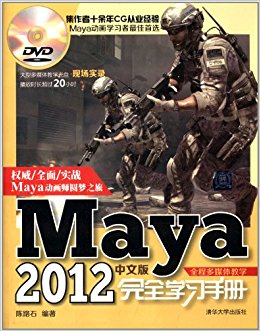 Maya2012İȫѧϰֲ:ȫ̶ýѧ()