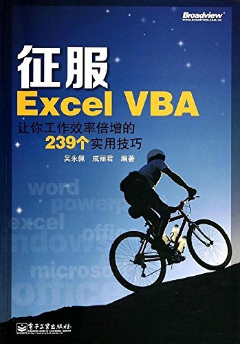 Excel VBA:㹤Чʱ239ʵü