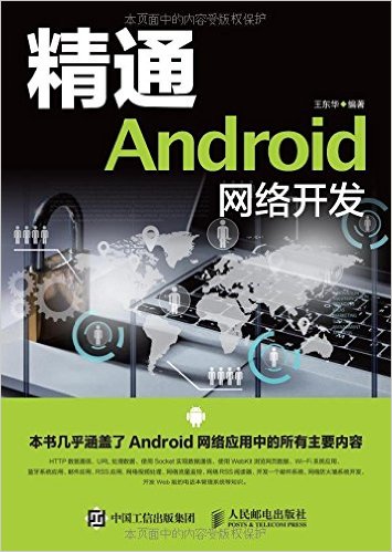 ͨAndroid翪