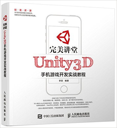 Unity3DֻϷʵս̳