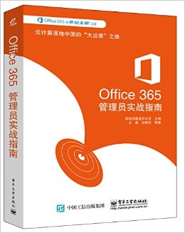 Office 365Աʵսָ