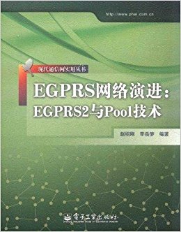 EGPRSݽ:EGPRS2Pool