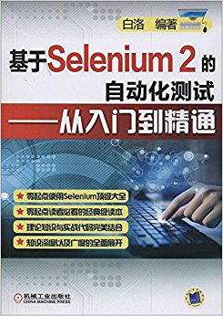 Selenium 2Զ:ŵͨ