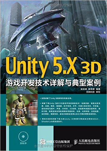 Unity 5.X 3DϷͰ()