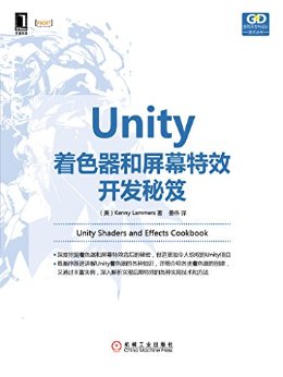 UnityɫĻЧ (ϷƼ)