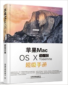 ƻMac OS  10.10 Yosemiteֲ