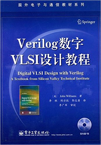 VerilogVLSIƽ̳