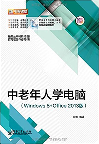 ѧ(Windows 8+Office 2013)(DVD)