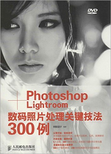 Photoshop+LightroomƬؼ300(DVD)