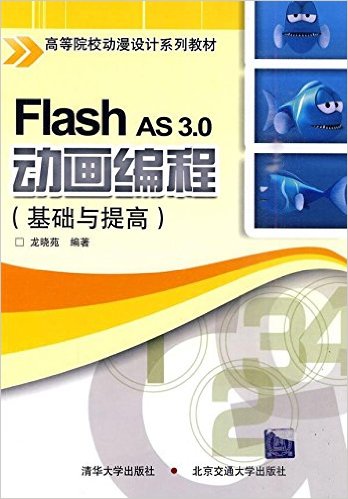 Flash AS 3.0 ()