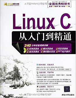 Linux Cŵͨ()