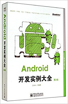 Androidʵȫ(2)